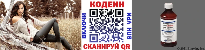 Codein напиток Lean (лин)  Шахунья 