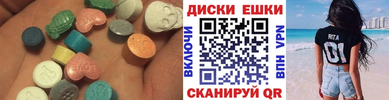 ЭКСТАЗИ 250 мг Шахунья