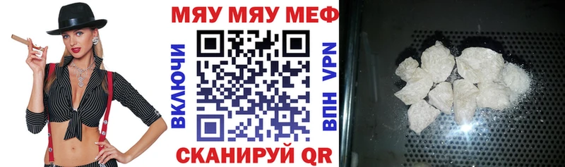 Мефедрон mephedrone  Шахунья 